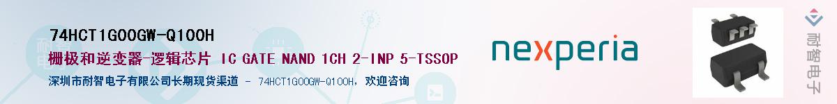 74HCT1G00GW-Q100HӦ-ǵ