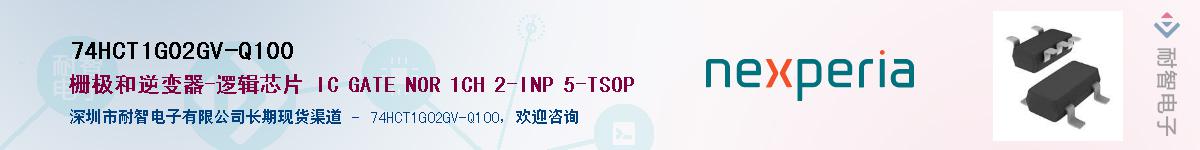 74HCT1G02GV-Q100Ӧ-ǵ