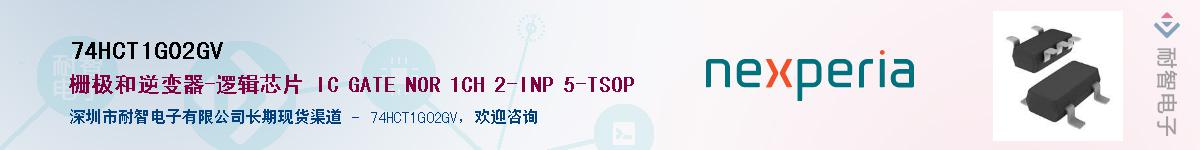 74HCT1G02GVӦ-ǵ