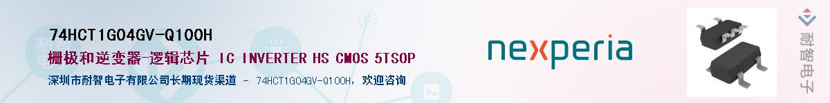 74HCT1G04GV-Q100HӦ-ǵ