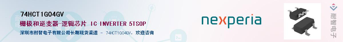 74HCT1G04GVӦ-ǵ