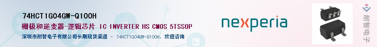 74HCT1G04GW-Q100HӦ-ǵ
