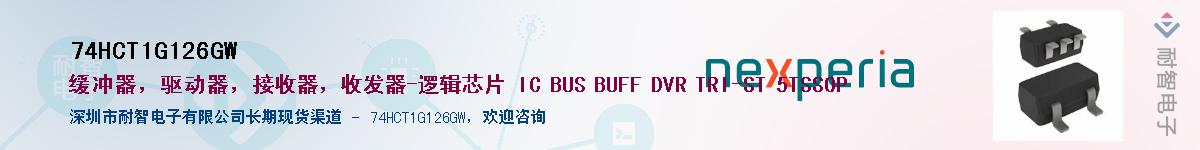 74HCT1G126GWӦ-ǵ