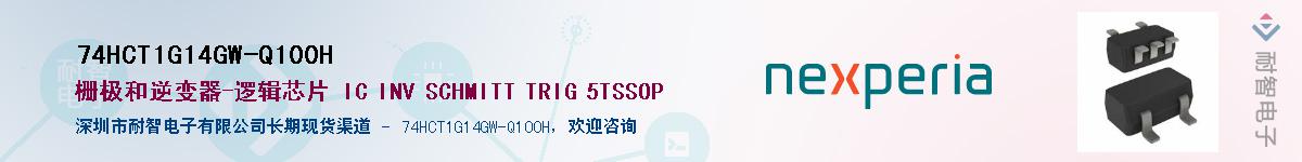 74HCT1G14GW-Q100HӦ-ǵ