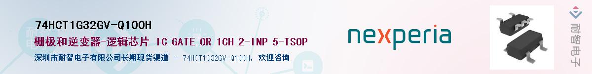 74HCT1G32GV-Q100HӦ-ǵ