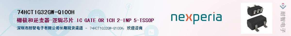 74HCT1G32GW-Q100HӦ-ǵ