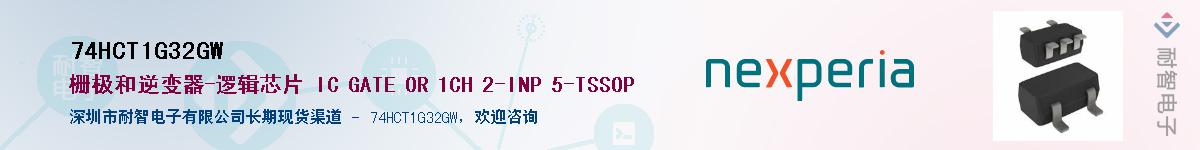 74HCT1G32GWӦ-ǵ