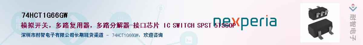 74HCT1G66GWӦ-ǵ