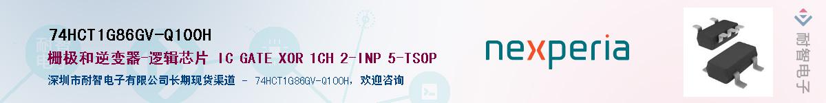 74HCT1G86GV-Q100HӦ-ǵ