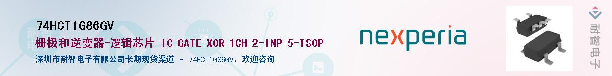 74HCT1G86GVӦ-ǵ