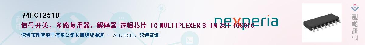74HCT251DӦ-ǵ