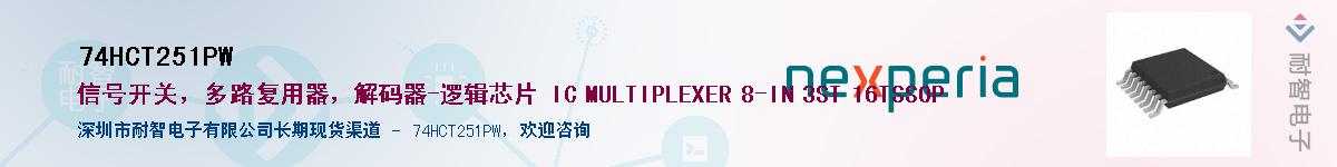 74HCT251PWӦ-ǵ
