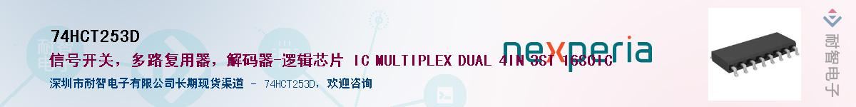 74HCT253DӦ-ǵ