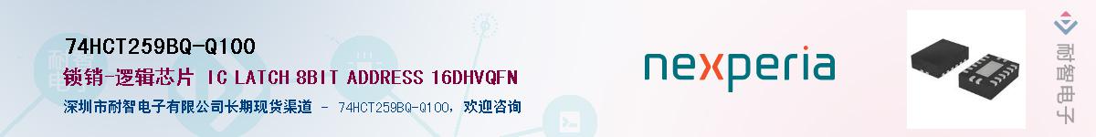 74HCT259BQ-Q100Ӧ-ǵ