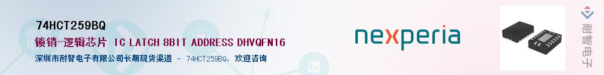 74HCT259BQӦ-ǵ