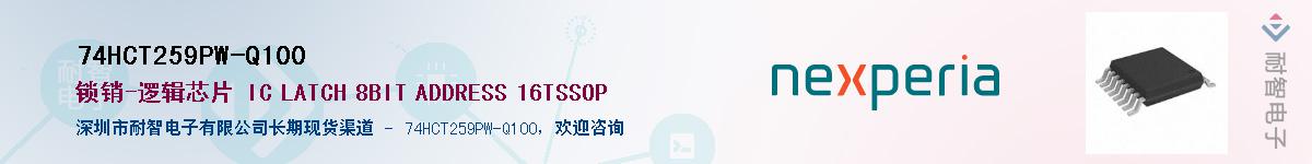 74HCT259PW-Q100Ӧ-ǵ