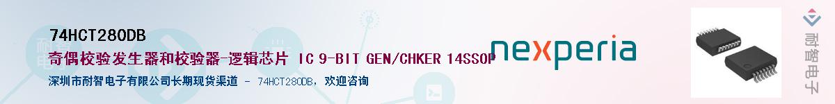 74HCT280DBӦ-ǵ