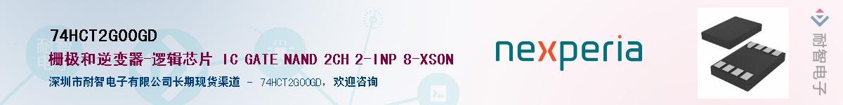 74HCT2G00GDӦ-ǵ
