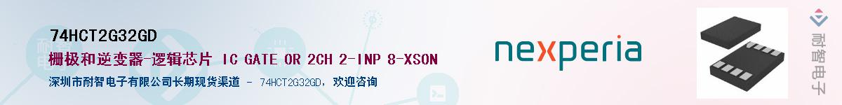 74HCT2G32GDӦ-ǵ