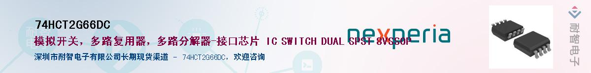 74HCT2G66DCӦ-ǵ