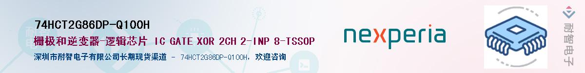 74HCT2G86DP-Q100HӦ-ǵ