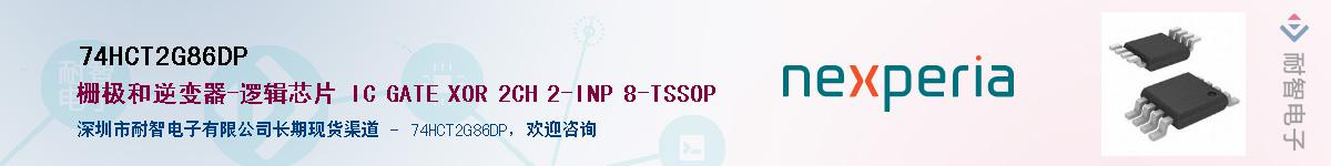 74HCT2G86DPӦ-ǵ