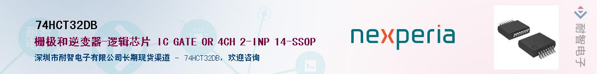 74HCT32DBӦ-ǵ