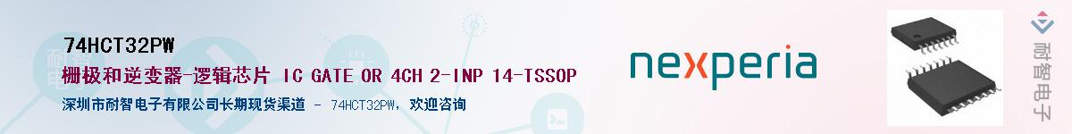 74HCT32PWӦ-ǵ