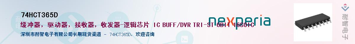 74HCT365DӦ-ǵ