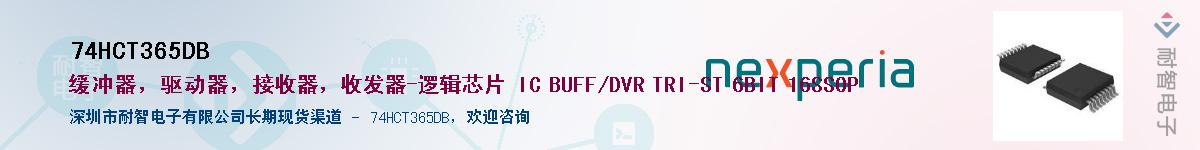 74HCT365DBӦ-ǵ