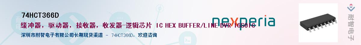 74HCT366DӦ-ǵ