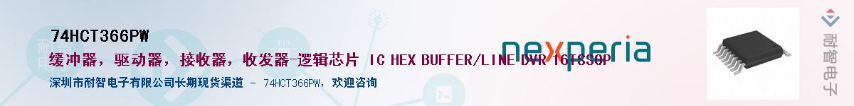 74HCT366PWӦ-ǵ