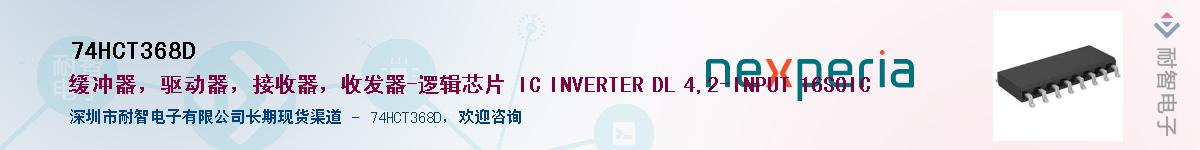 74HCT368DӦ-ǵ