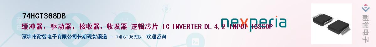 74HCT368DBӦ-ǵ