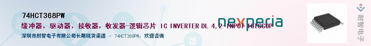 74HCT368PWӦ-ǵ