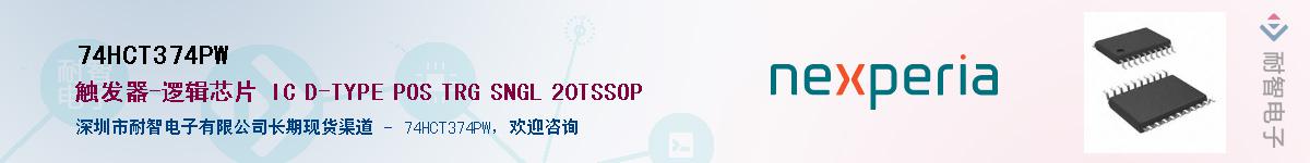 74HCT374PWӦ-ǵ