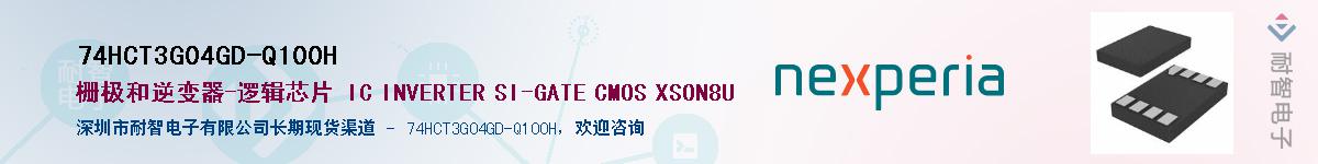74HCT3G04GD-Q100HӦ-ǵ