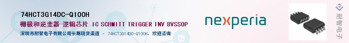 74HCT3G14DC-Q100HӦ-ǵ