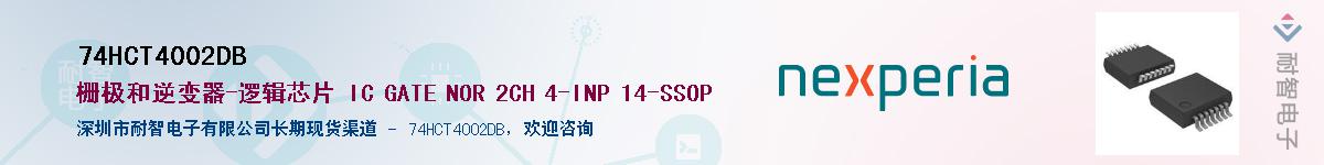 74HCT4002DBӦ-ǵ