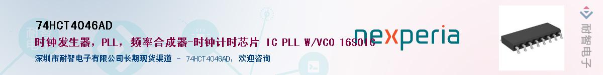 74HCT4046ADӦ-ǵ