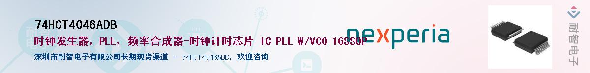 74HCT4046ADBӦ-ǵ