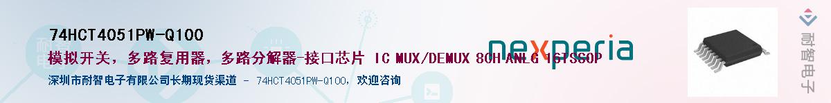 74HCT4051PW-Q100Ӧ-ǵ