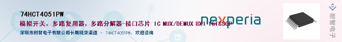 74HCT4051PWӦ-ǵ