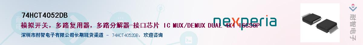 74HCT4052DBӦ-ǵ