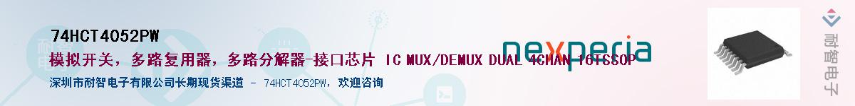 74HCT4052PWӦ-ǵ