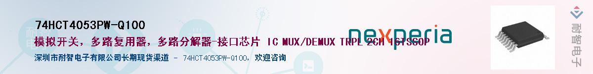 74HCT4053PW-Q100Ӧ-ǵ