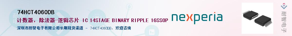 74HCT4060DBӦ-ǵ