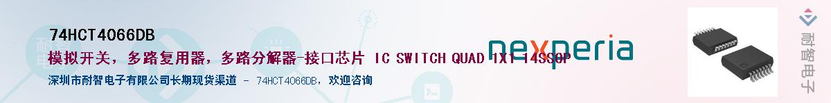 74HCT4066DBӦ-ǵ