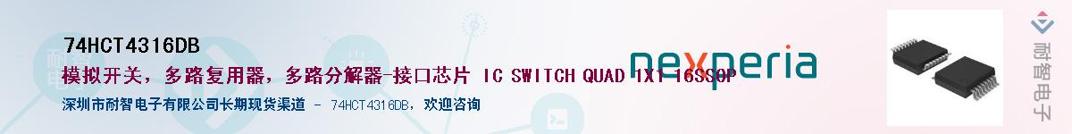 74HCT4316DBӦ-ǵ