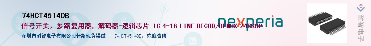 74HCT4514DBӦ-ǵ